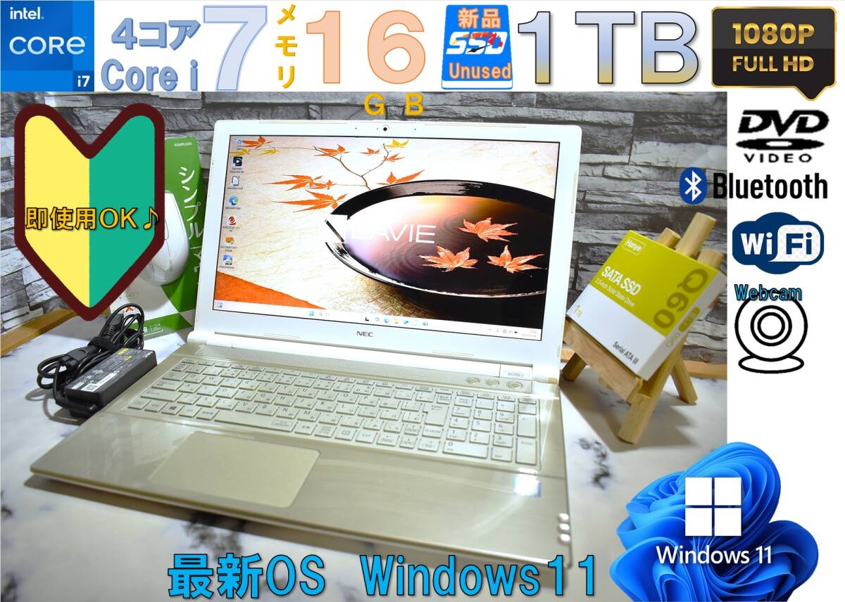 メモリ16GB 1tb ssd（メモリ容量16GB）（ノートPC｜パソコン ジャンク 