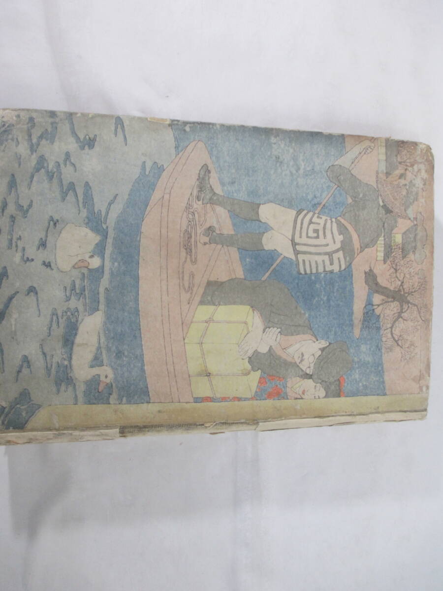 乗合船 泉鏡花 大正2年 初版 橋口五葉・木版画装幀 【公式通販】