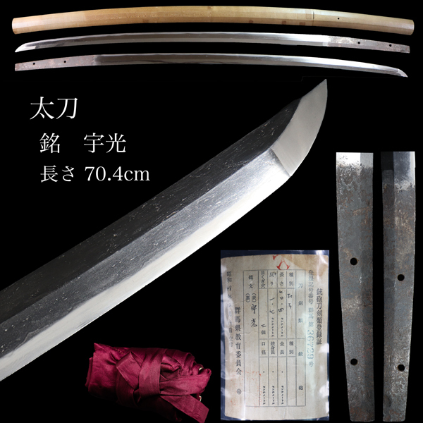 骨董 鍔の値段と価格推移は?|1,977件の売買データから骨董 鍔の価値がわかる。販売や買取価格の参考にも。