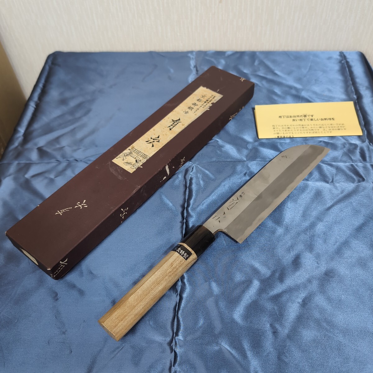 2026年最新Yahoo!オークション - -有次 包丁(包丁)の中古品・新品 