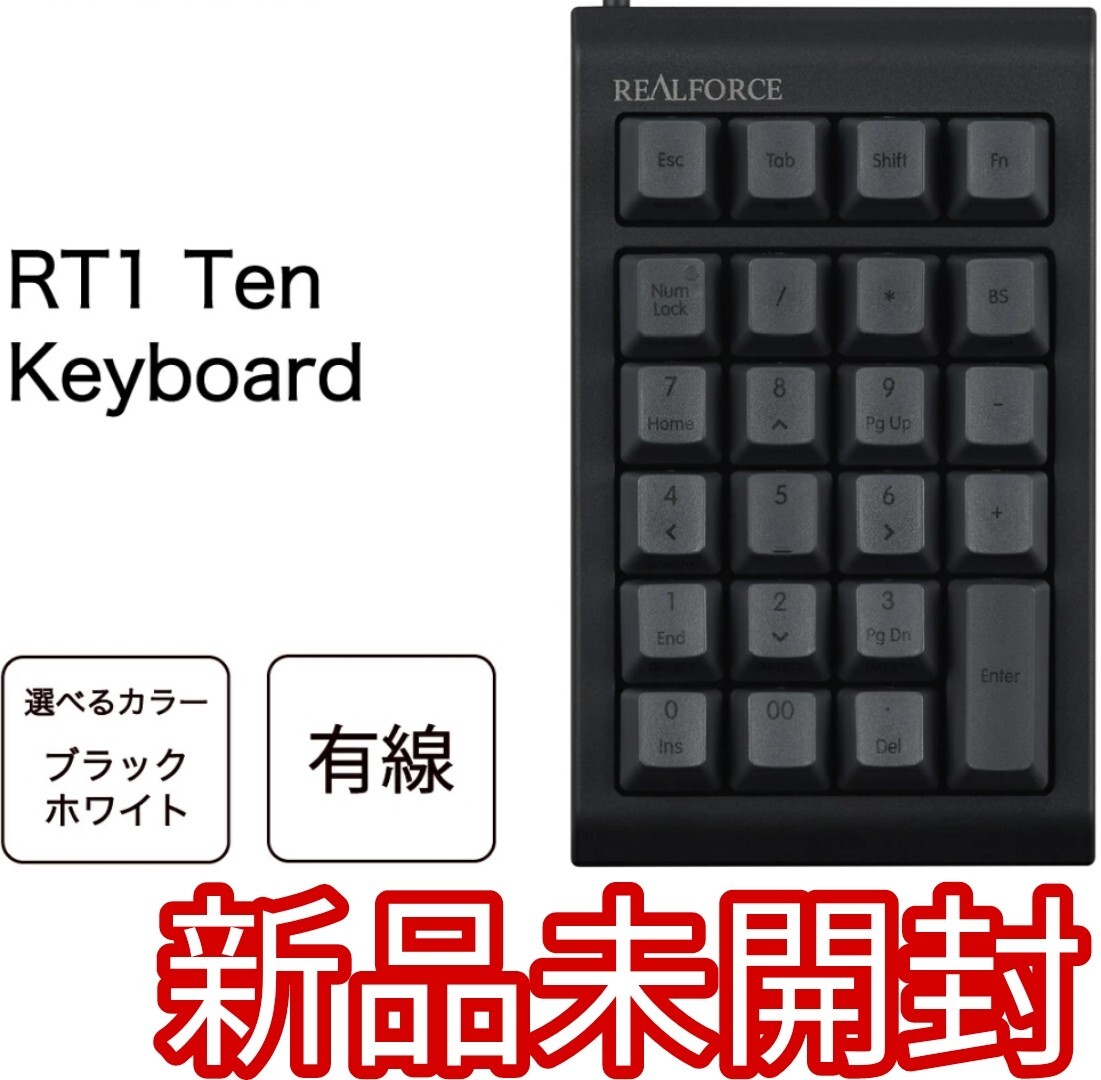 新品未開封】東プレ Realforce RT1 テンキーボード 黒 ブラック RT1