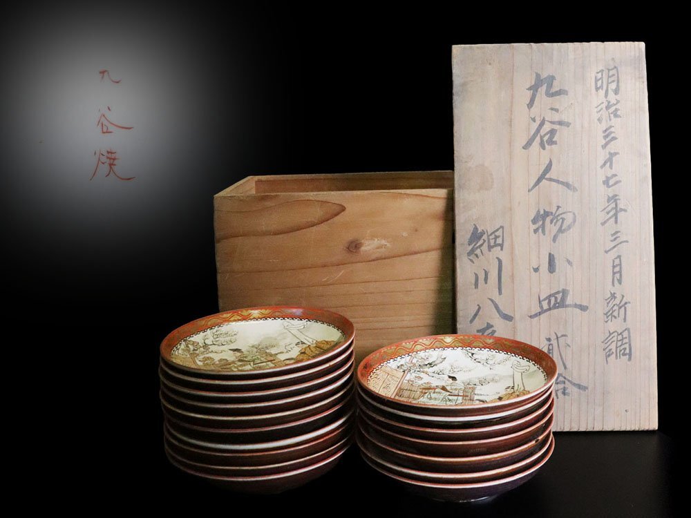 【江】九谷焼 色絵金彩人物紋小皿 17客 直径12cm 箱付 古美術品(懐石料理道具)X151_1