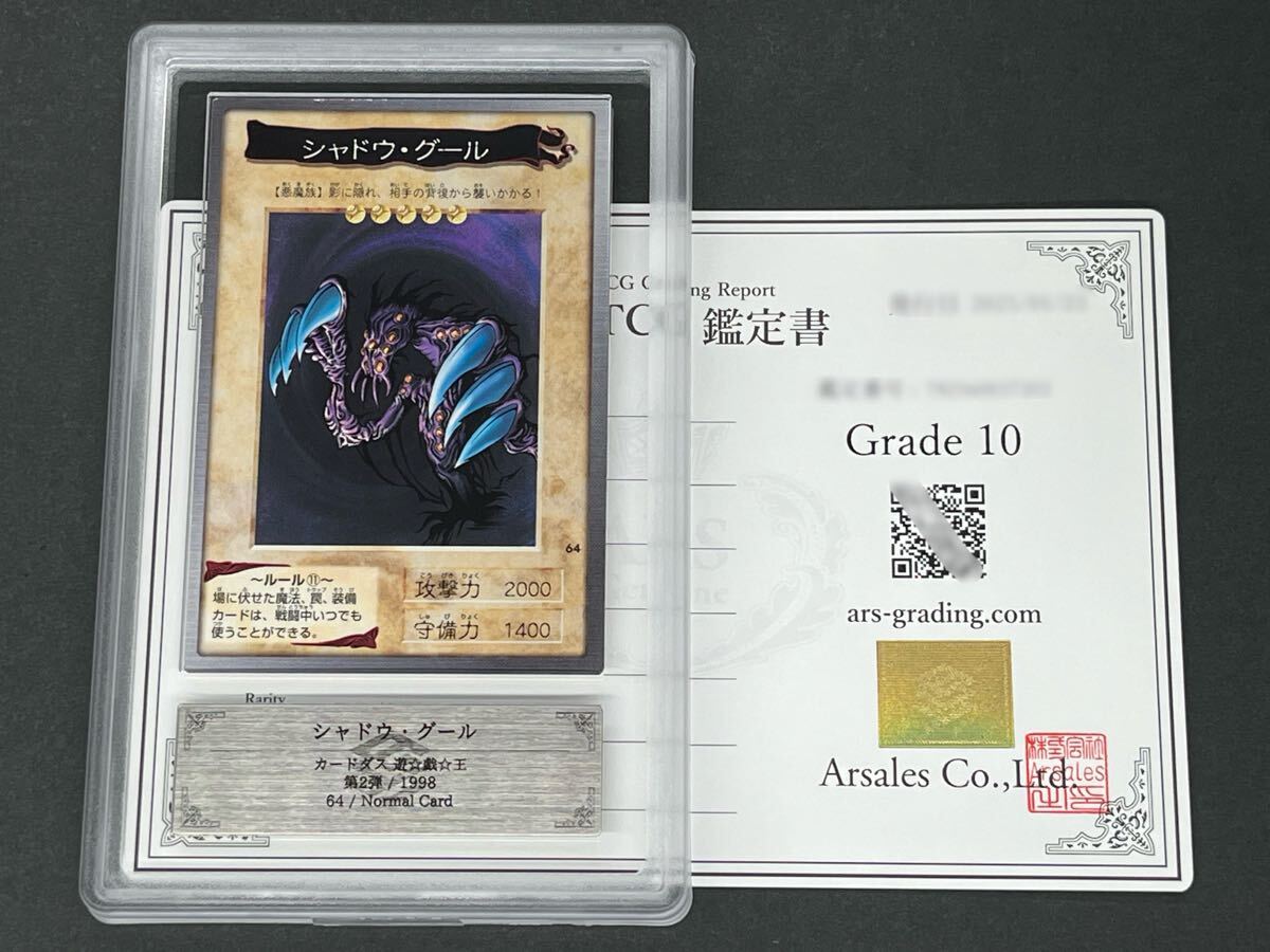 青眼の白龍 郵便局 ブルーアイズ 浮世絵 切手 プロモ 遊戯王 浮世絵風 