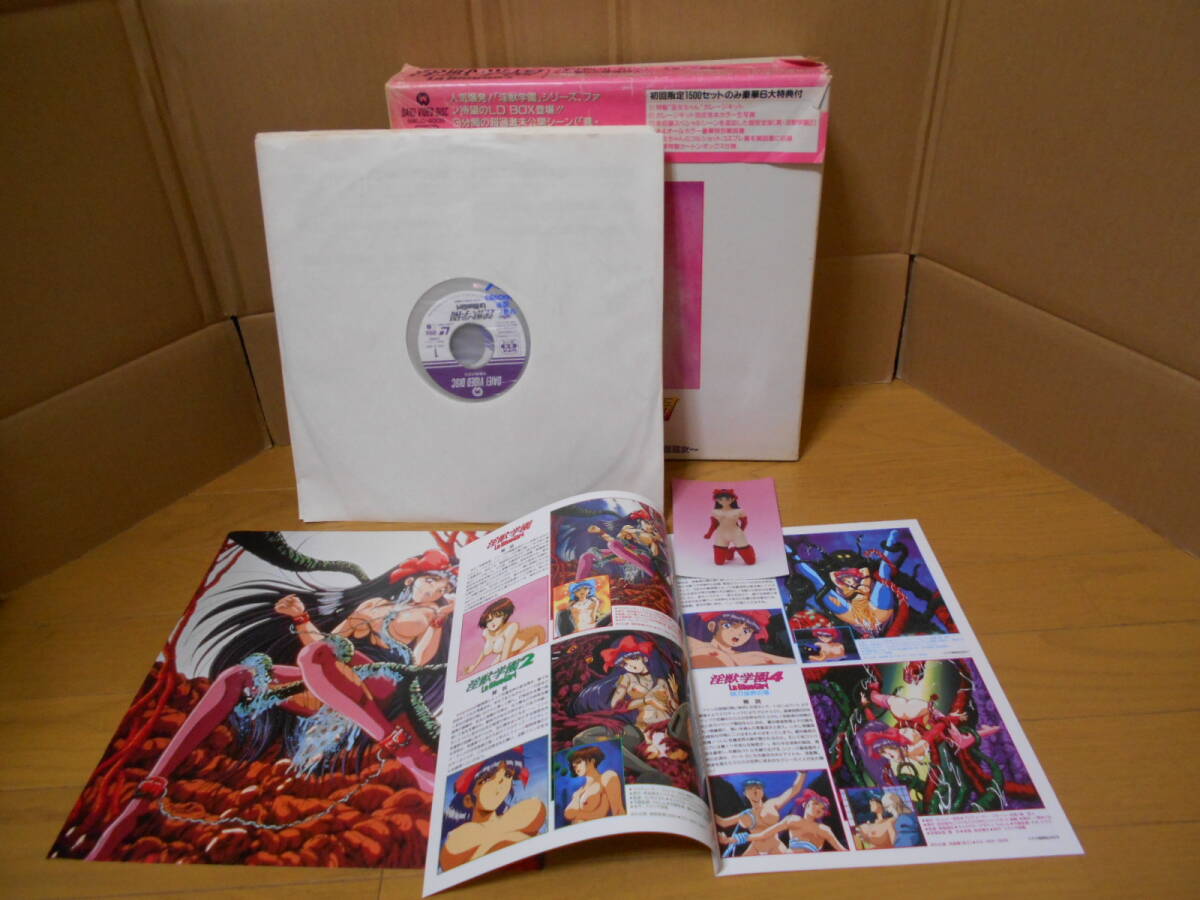 Girl 淫獣学園 - La : La☆Blue LD Vol.1 Edition BlueGirl 永遠の GIRL LA