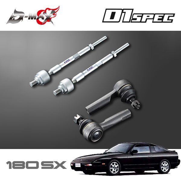 人気，2025 D-MAX D1スペック 強化タイロッド＋タイロッドエンド ボールジョイントタイプ セット 180SX RPS13 H3.1(日産用)｜売買されたオークション情報、yahooの商品情報をアーカイブ公開 - オークファン その他