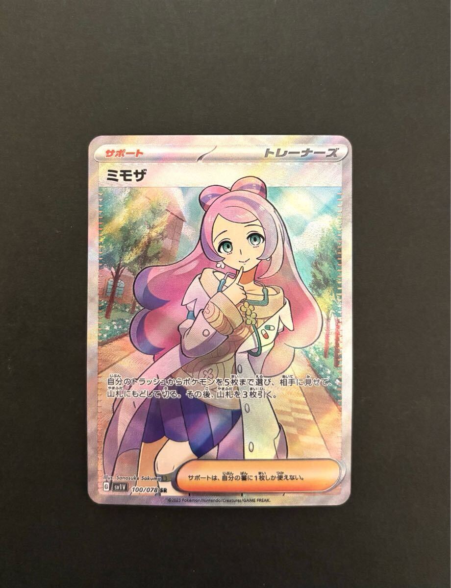 ポケモンカード　ミモザSR_3
