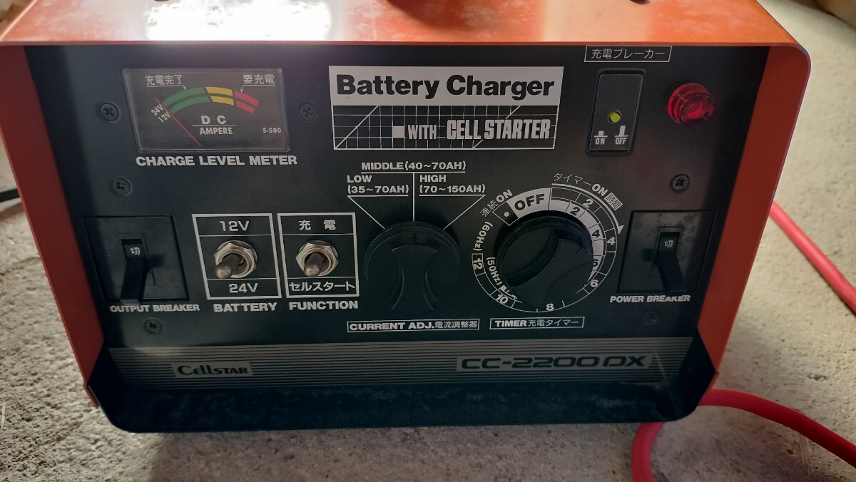 充電器 12v 24v セルスター cc-2200dx バッテリチャージャー CC-2200DX