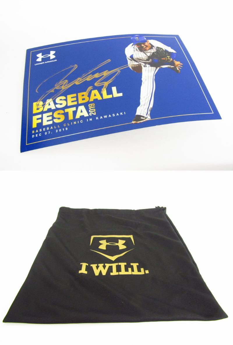 未使用品 UNDER ARMOUR 山崎康晃モデル 一般軟式グローブ YB19 投手用