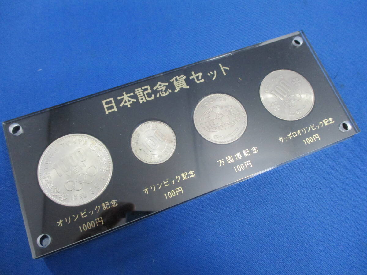 札幌オリンピック 東京オリンピック EXPO
