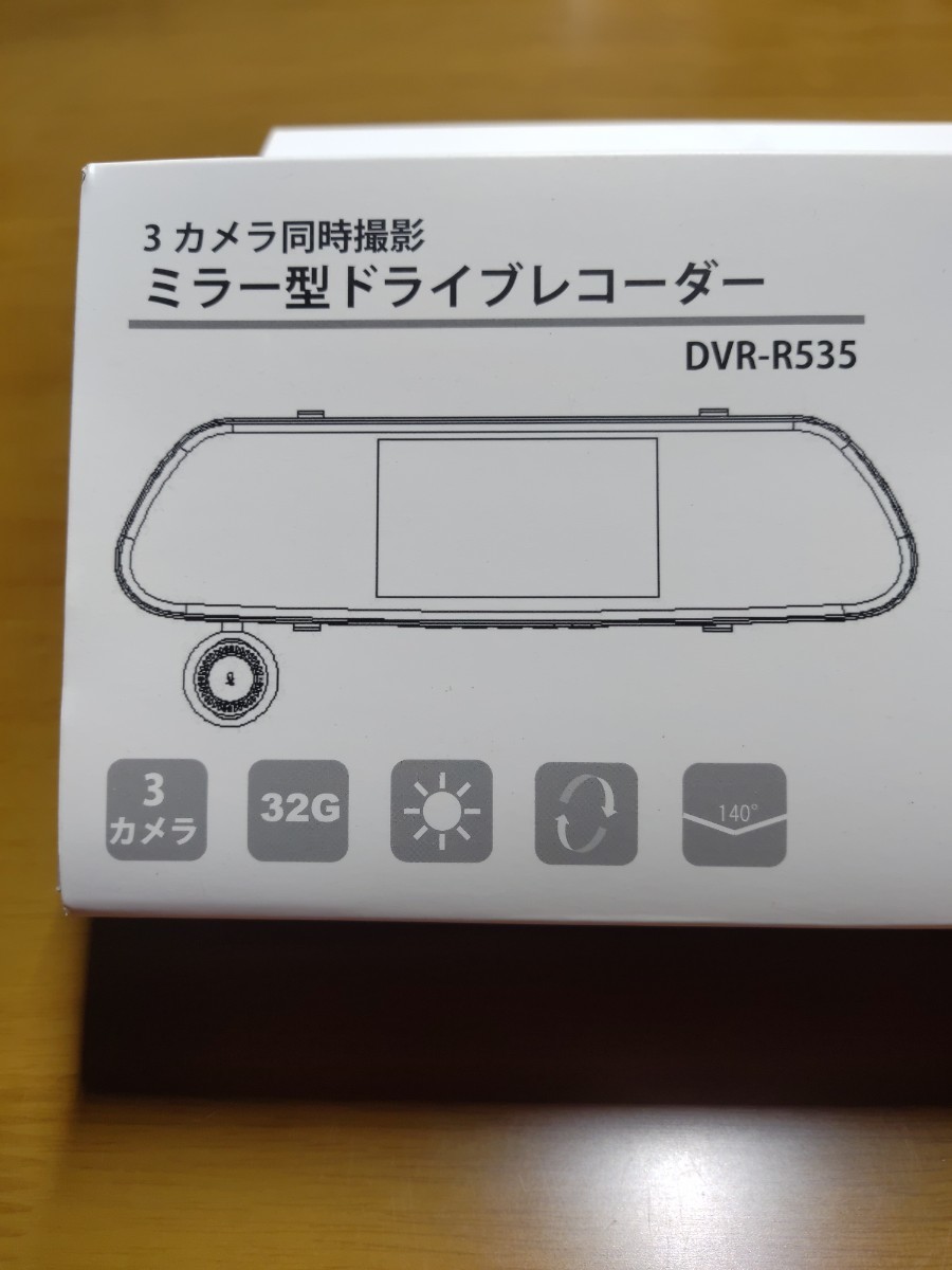 3台セット ミラー型ドライブレコーダー DVR-R535 32G SDカード付き 3カメラ 5.0インチ 140度広角視野 Gセンサー搭載 駐車監視モード 衝撃_2