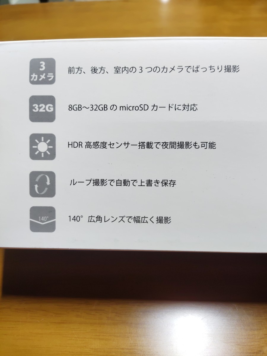 3台セット ミラー型ドライブレコーダー DVR-R535 32G SDカード付き 3カメラ 5.0インチ 140度広角視野 Gセンサー搭載 駐車監視モード 衝撃_3