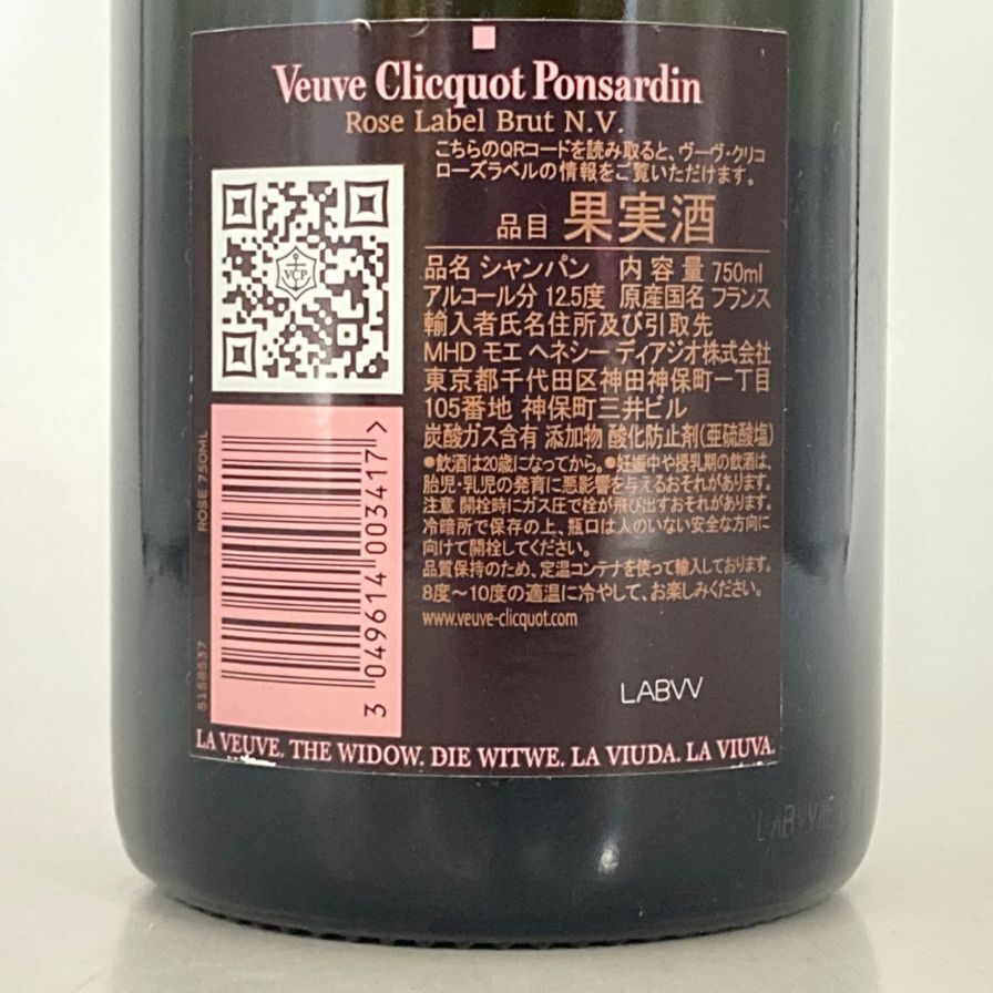ヴーヴ クリコ ロゼ ローズラベル 750ml 12.5% Veuve Clicquot Rose