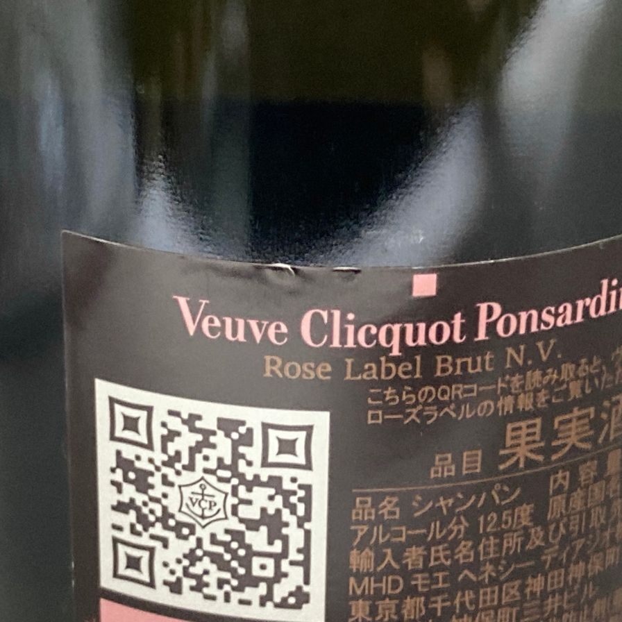 ヴーヴ クリコ ロゼ ローズラベル 750ml 12.5% Veuve Clicquot Rose