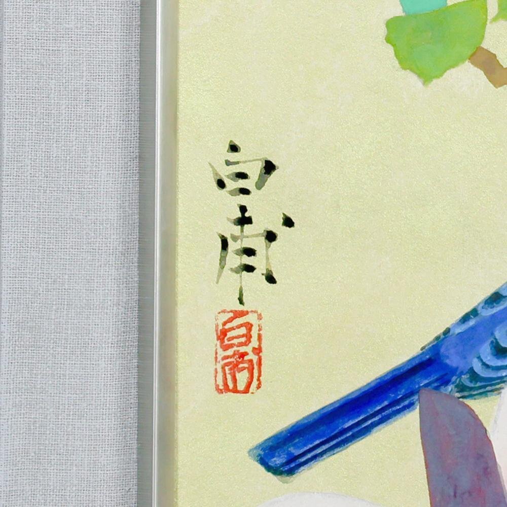 真作】【WISH】森白甫「木蓮の花」日本画 8号 金泥仕様 ◇花鳥図逸品