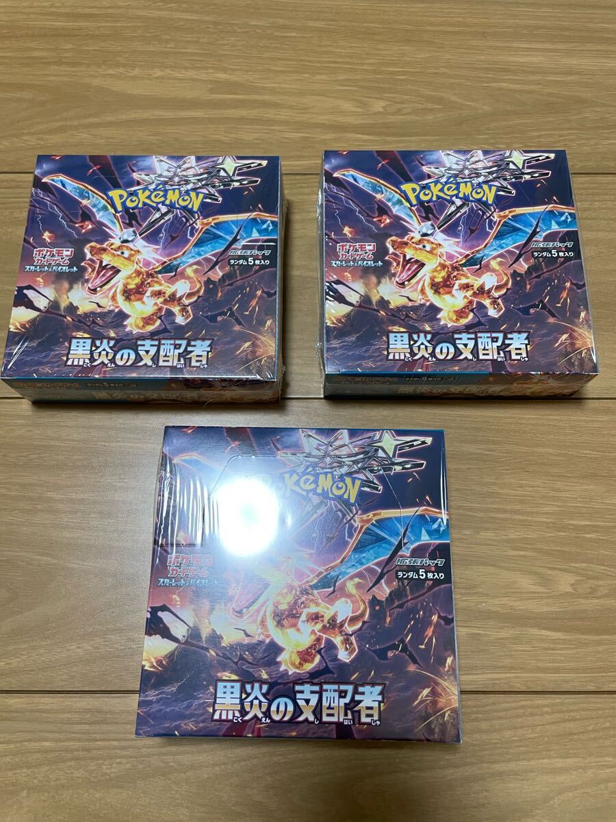 ポケモンカードゲーム 黒炎の支配者 シュリンク付 3BOX ポケモン