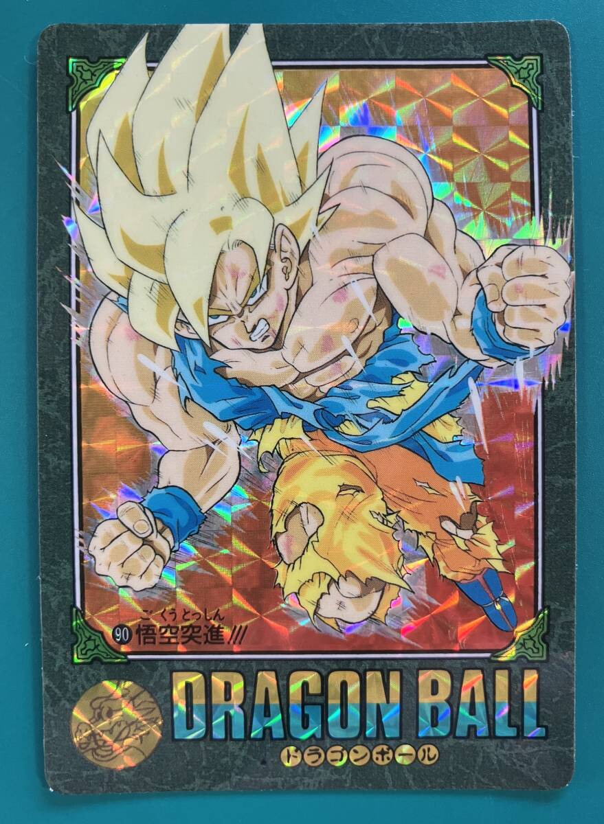 まとめて取引OK】ドラゴンボール カードダス No90 悟空突進 孫悟空