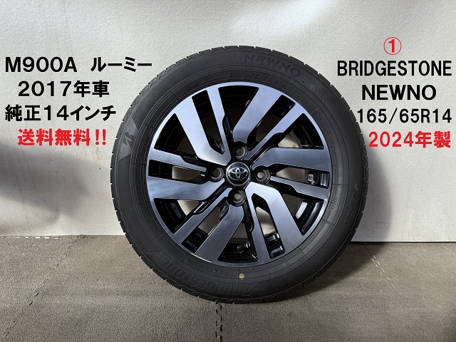 新作登場，本物保証 送込 24年製 M900A ルーミー 純正14インチアルミホイール 165/65R14 BRIDGESTONE NEWNO １本 リム傷有①(純正品)｜売買されたオークション情報、yahooの商品情報をアーカイブ公開 - オークファン 4穴