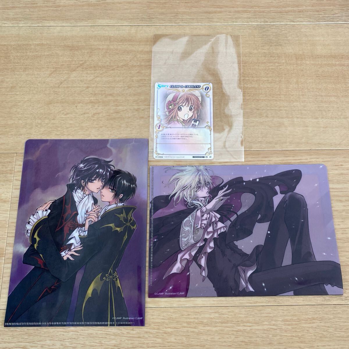 CLAMP in CARDLAND PARTICULAR BOX カードキャプターさくら xxxHOLiC