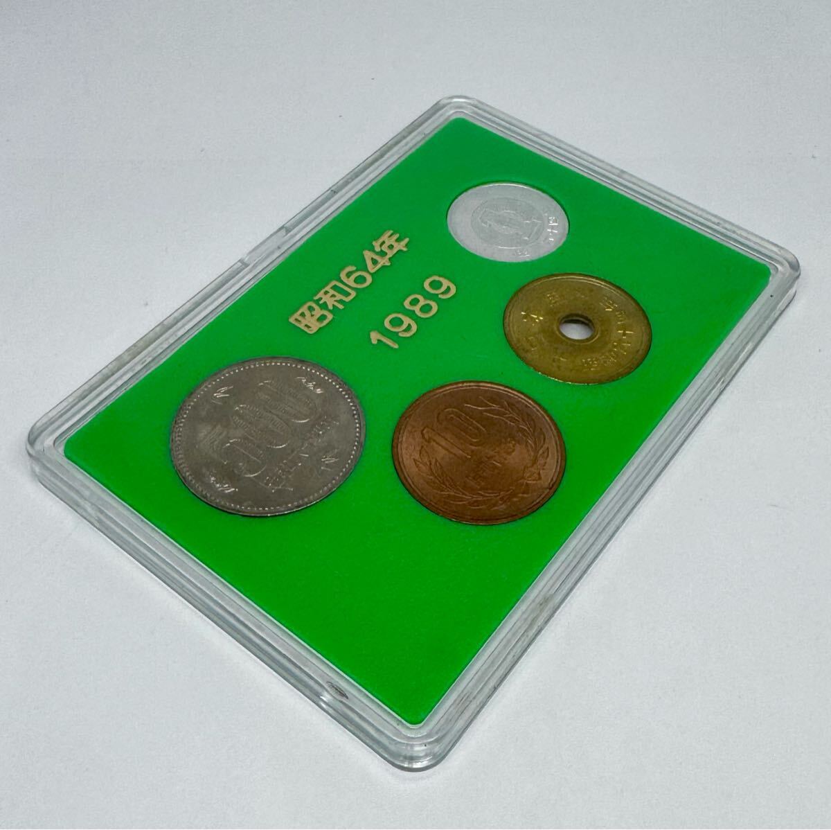 昭和64年 1989年 貨幣セット 硬貨 コイン 額面516円 造幣局(昭和