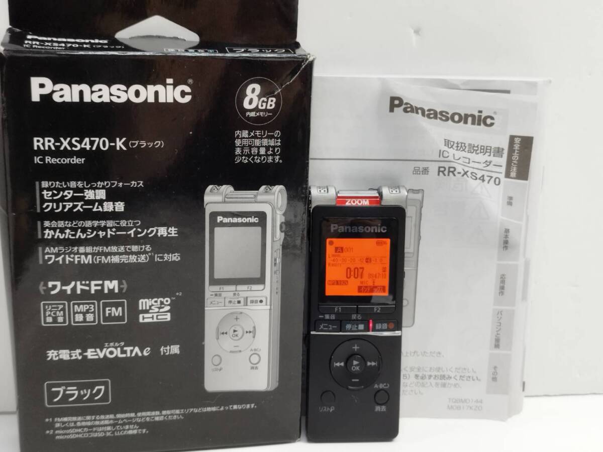 Panasonic ICレコーダー/8GB/RR-XS470-K 【公式通販】