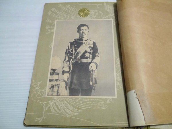 戦前 大正14年発行 古書「皇族御写真画報」（商品説明内に詳細画像あり