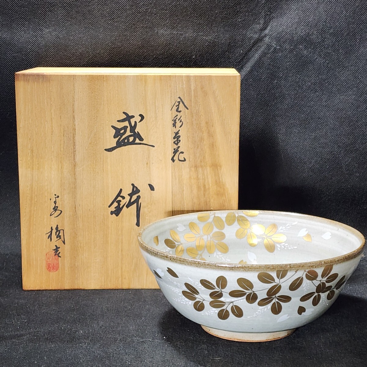 中国廣彩　小鉢5個&どんぶり5個&レンゲ4個セット　手描き　金彩　アンティーク たち吉 金彩草花 盛鉢 未使用箱入 /橘吉/大鉢/どんぶり/丼/麺鉢