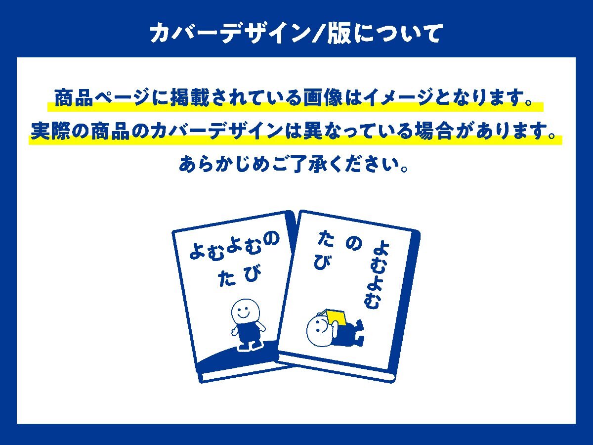 学研ことばえじてん 新装版/学研辞典編集部(編者),無藤隆(監修),天野成昭(監修),宮田_4