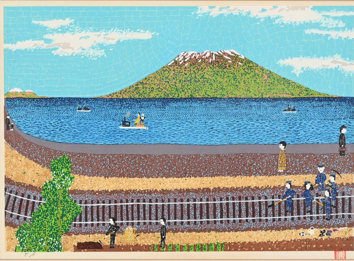 OC242 山下清【桜島】額装 EA版 放浪の天才画家 日本のゴッホ(石版画