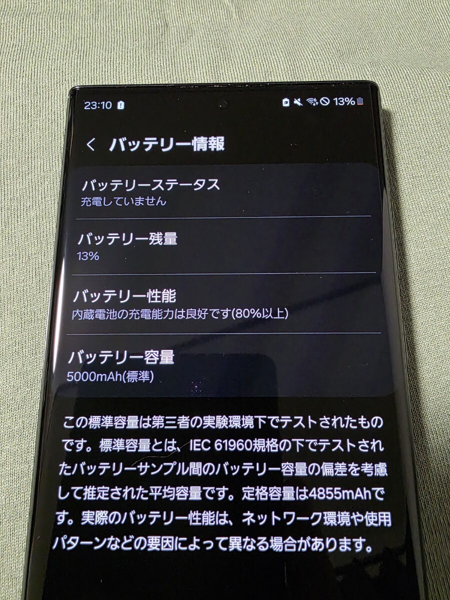 おまけ多数 Galaxy S22 Ultra SC-52C docomo_8