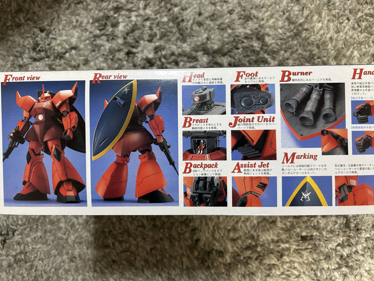 新品未組み立て MG MS-14S シャア・アズナブル専用 ゲルググ_3