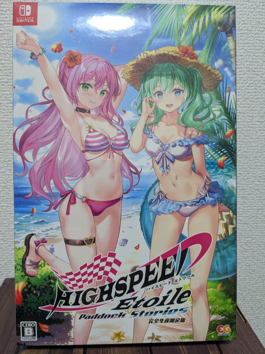 [switch]ハイスピードエトワール パドックストーリーズ 完全生産限定版_1