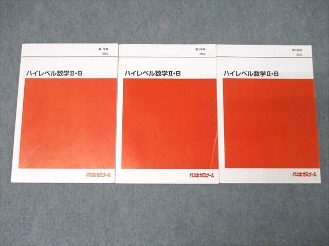 代ゼミ テキストの値段と価格推移は?|67件の売買データから代ゼミ 代ゼミ テキストの値段と価格推移は?|67件の売買データから代ゼミ