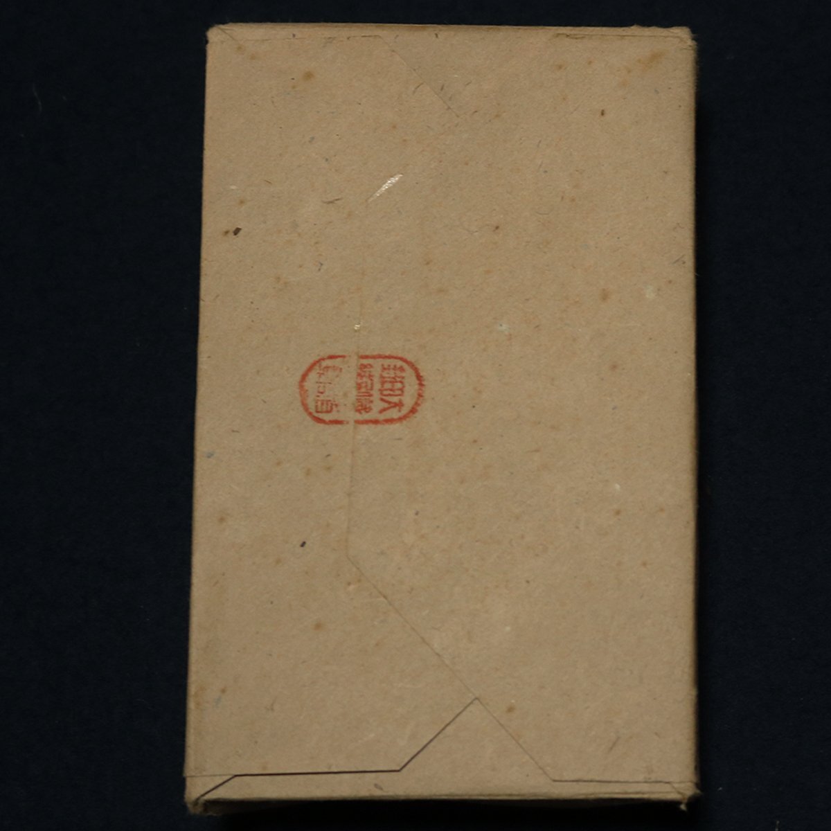 未開封・未使用】印刷文化典記念・5円郵便葉書 200枚＋14枚 1952(昭和