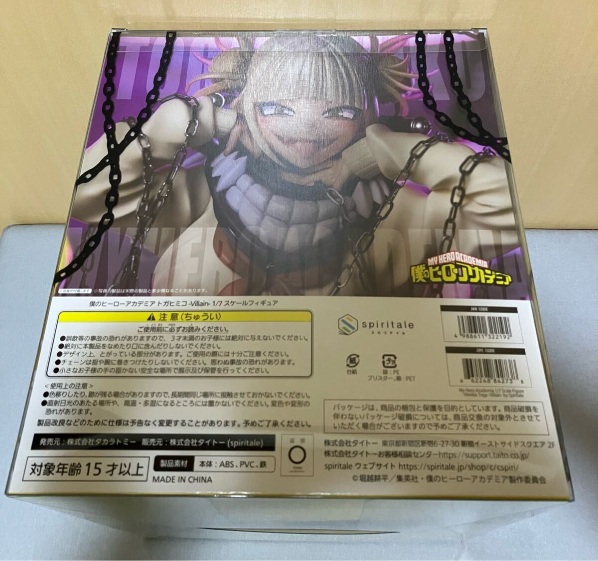 スピリテイル　トガヒミコ　-Villain1/7スケール　僕のヒーローアカデミア　ヒロアカ フィギュア_2
