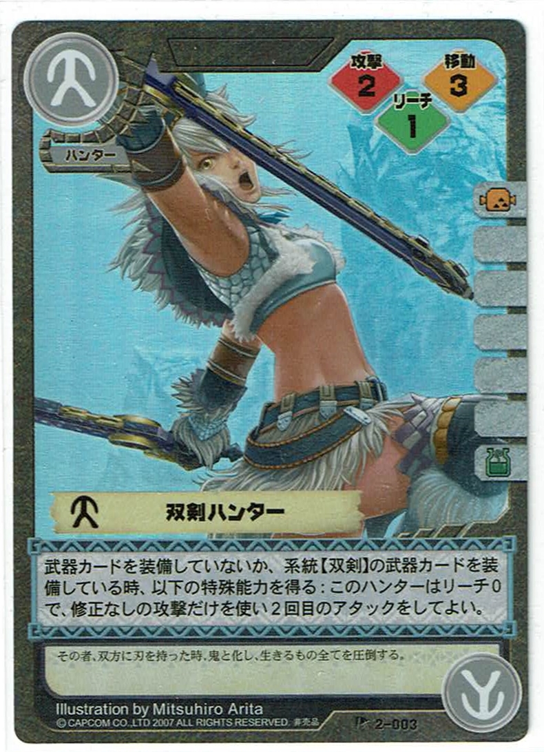 モンスターハンターTCGの値段と価格推移は？｜1件の売買データから