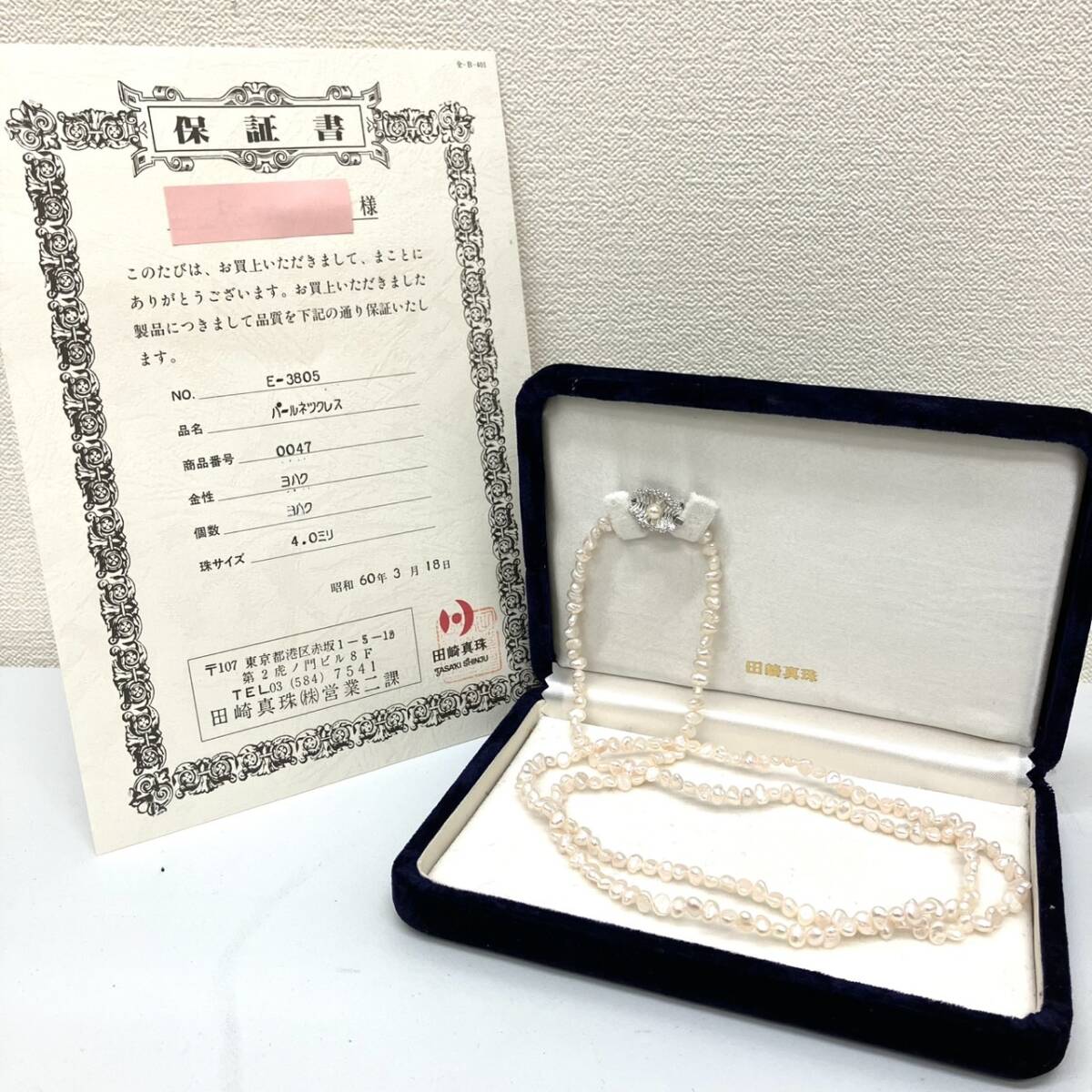 I4-025【田崎真珠 バロックパールネックレス 4mm】保証書付 TASAKI