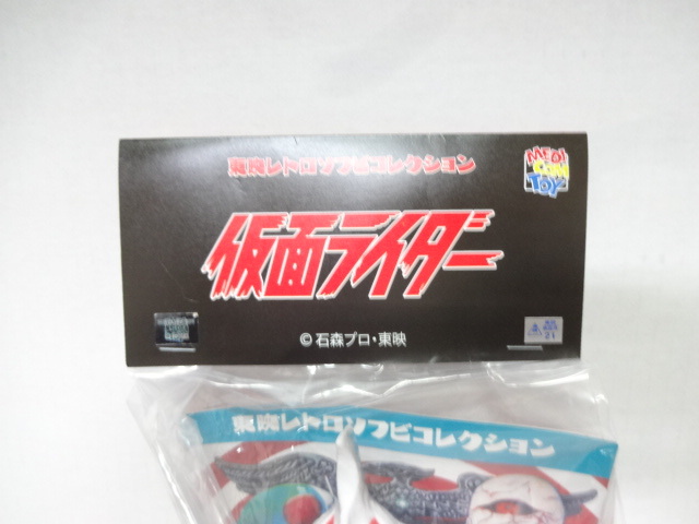 東映レトロ 仮面ライダー 怪人 シードラゴンⅡ世 ソフビ メディコムトイ 　石森プロ　未開封 未使用品　綺麗です。_2