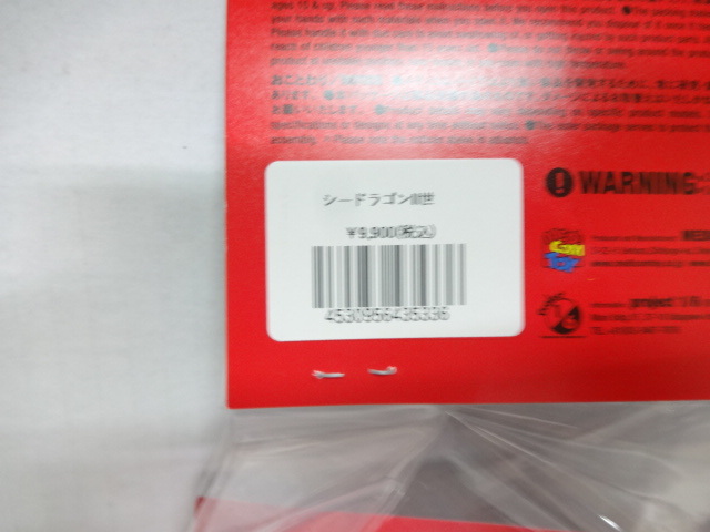 東映レトロ 仮面ライダー 怪人 シードラゴンⅡ世 ソフビ メディコムトイ 　石森プロ　未開封 未使用品　綺麗です。_6