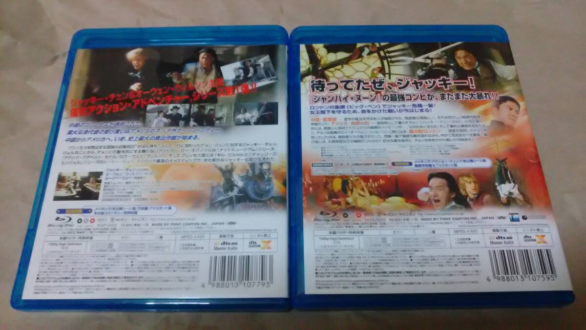 廃盤 セル版 シャンハイ・ヌーン シャンハイ・ナイト Blu-ray
