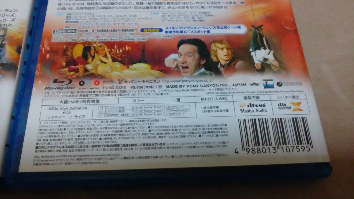 廃盤 セル版 シャンハイ・ヌーン シャンハイ・ナイト Blu-ray