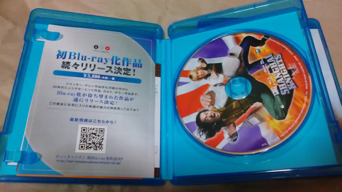廃盤 セル版 シャンハイ・ヌーン シャンハイ・ナイト Blu-ray