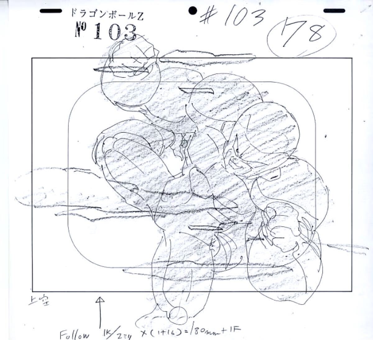 フリーザ　原画　ドラゴンボール_7