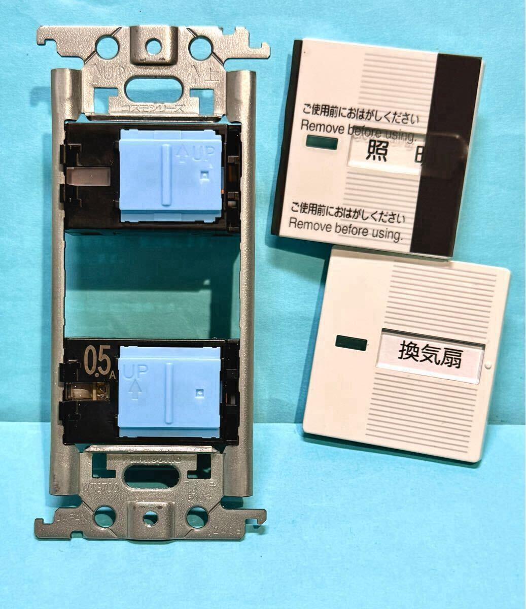 送料無料 中古 パナソニック Panasonic コスモシリーズ ワイド21 埋込スイッチ WT50519 WT50412 WT3032W(x2) WT3700 セット_3