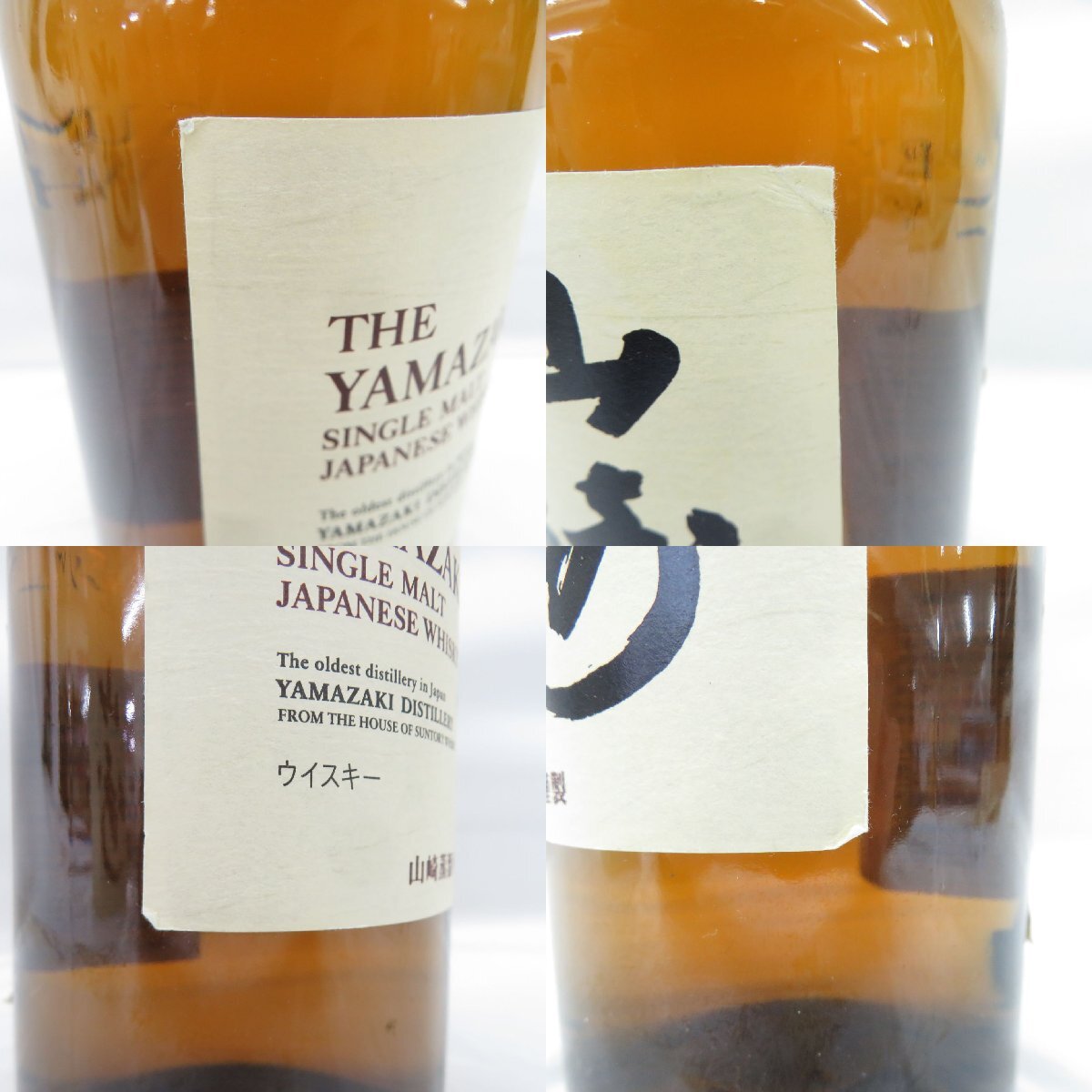 1円～【未開栓】SUNTORY サントリー 山崎 NV シングルモルト ウイスキー 700ml 43％ 箱付 896117703 0426_3