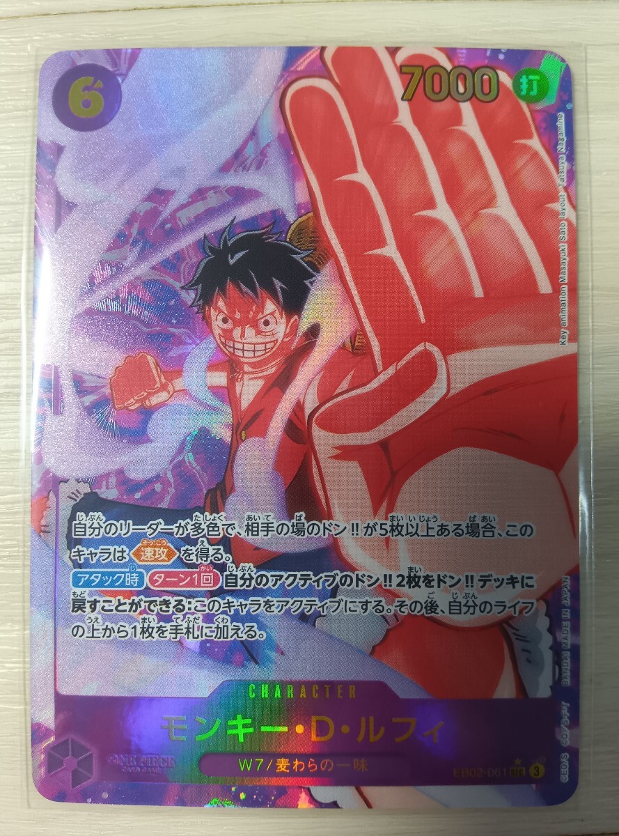 モンキー・Ｄ・ルフィ シークレットパラレルワンピースカードゲーム SEC　EB02-061ONEPIECE Anime 25th collection25周年　ワンピカード_2