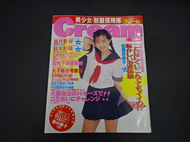 1993年 Cream 月刊クリーム 3月号 アイドル 美少女 水着 ブルマ チア 他 アクション系 雑誌 古本(その他)|売買された ...