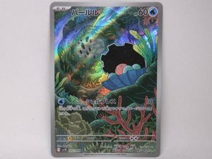 パールル ポケモンカードの値段と価格推移は？｜30件の売買データから