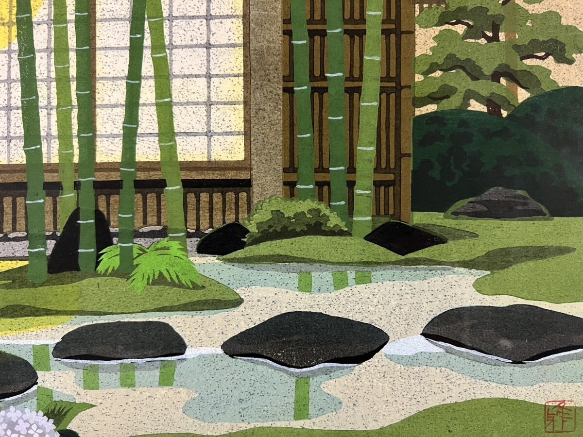 ◇鸛◇ 真作保証 井堂雅夫「あじさい」73/120 木版画 直筆サイン 日本