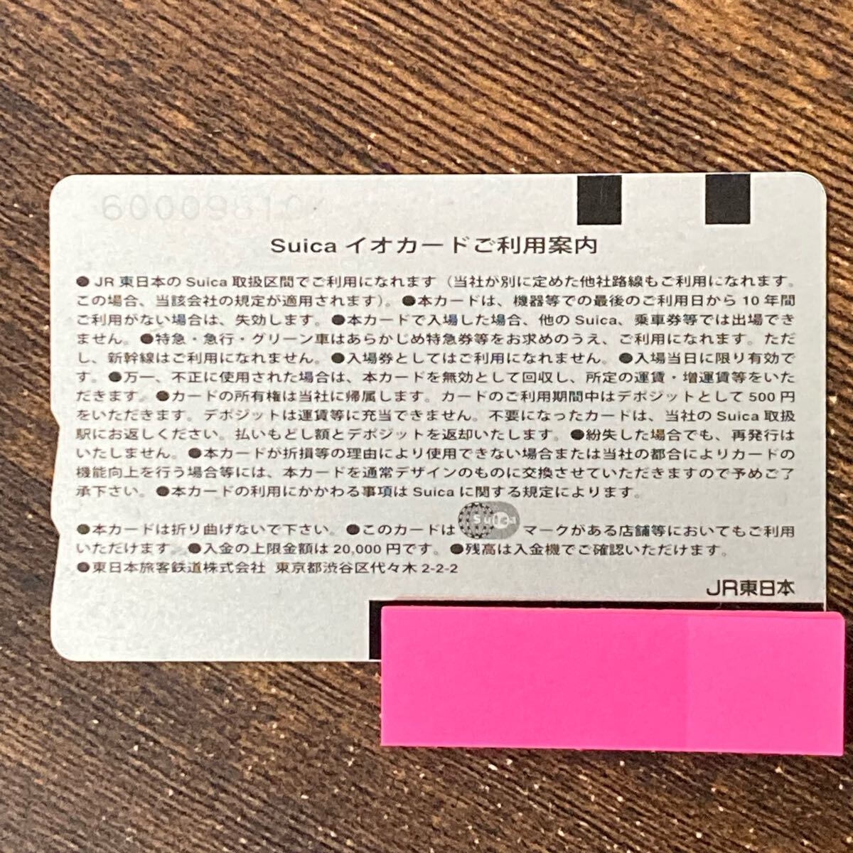 使用可能 ポケモンSuica ピカチュウ 記念Suica JR東日本 残高なし