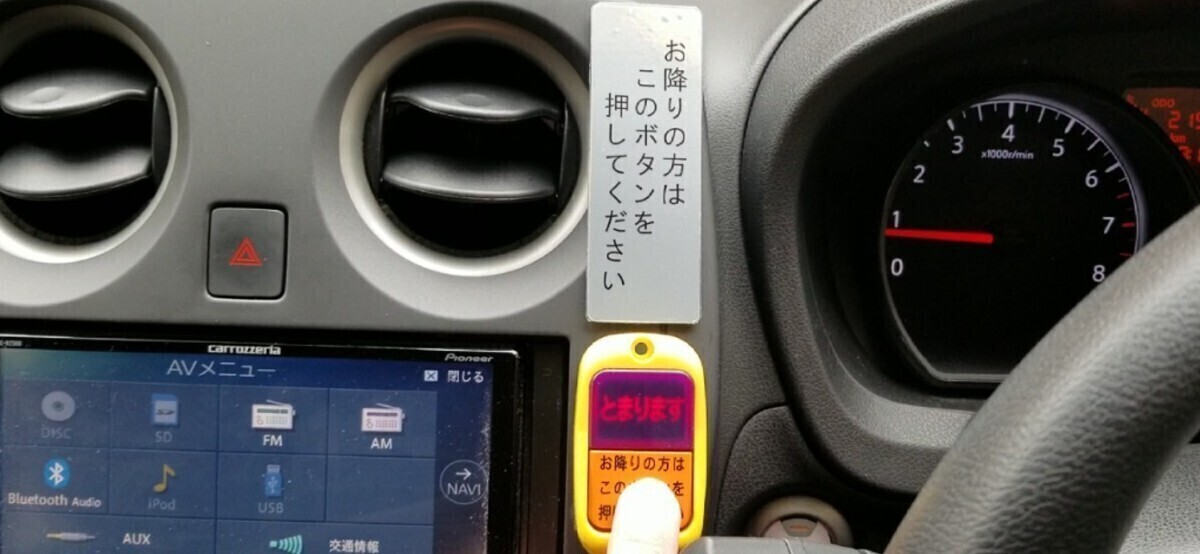 降車ボタン 押し放題　オージ260(ブー音)　車載セット！_1